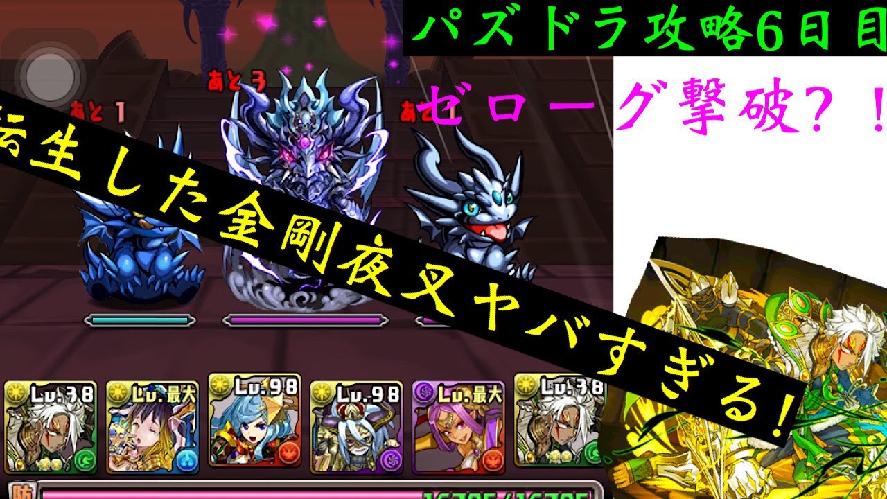 パズドラ 無課金 １から始めるパズドラ実況 攻略６日目 荒野行動攻略動画ツイッターまとめ