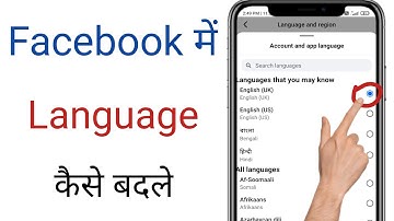 How to change language on Facebook | Facebook me language kaise change kare
