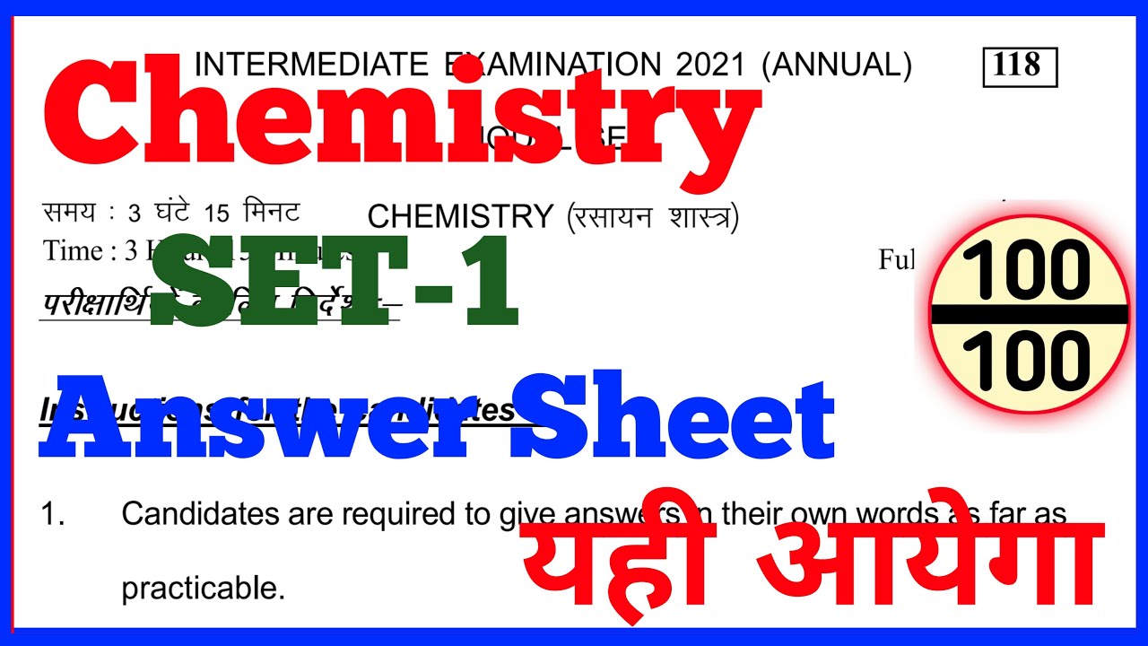 12th Chemistry Official Model Paper Answer 2021 | Bihar board official model paper Chemistry 2021