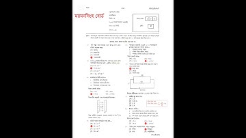 HSC Physics 2nd paper MCQ solution Mymensingh board 2025|এইচএসসি পদার্থবিজ্ঞান ২য় MCQ ময়মনসিংহবোর্ড