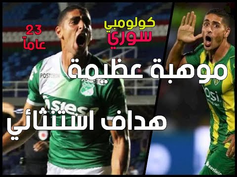 المنضم حديثا الى استوديانتيس الأرجنتيني بابلو صباغ مهاجم سوري على الطريقة اللاتينية