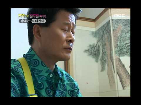 Happiness in \10,000, Tae Jin-ah vs Song Dae-kwan(1), #11, 태진아 vs 송대관(1), 20080925