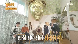 [HOT] The hungry people we met again!  , 공복자들 20181207