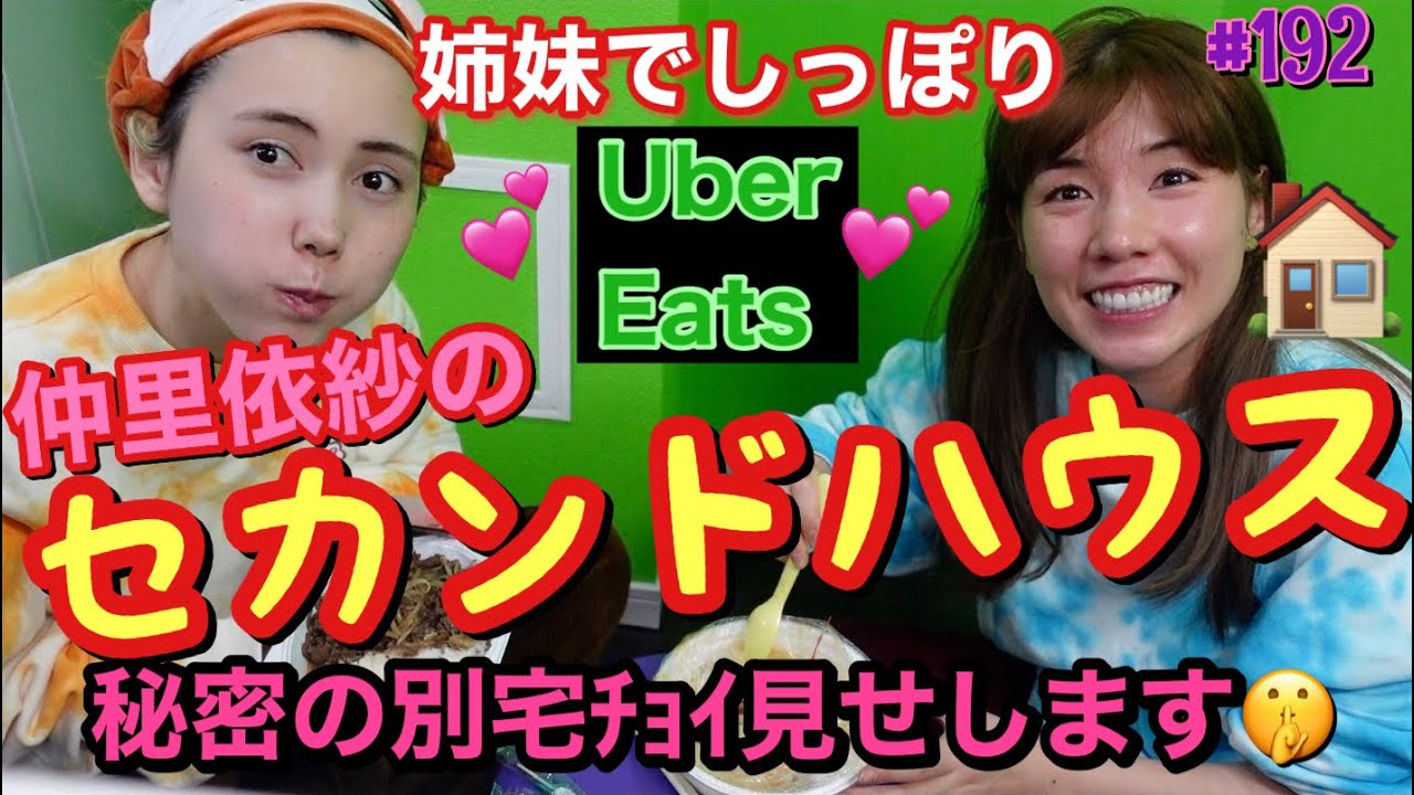 仲里依紗 秘密の別宅 公開 バキバキの色彩の壁紙かわいい ルームツアーめっちゃ楽しみ Oricon News 仲里依紗 秘密の別宅 公開 バキバキの色彩の壁紙かわいい ルームツアーめっちゃ楽しみ Oricon News