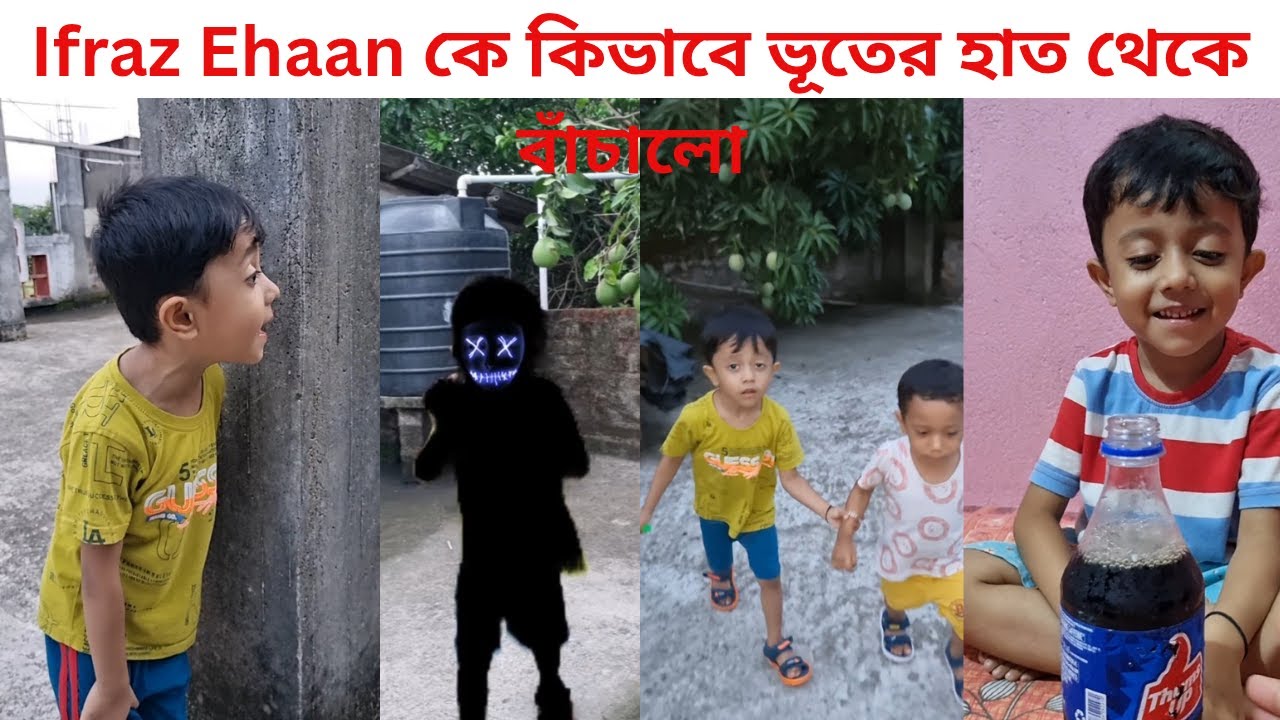 Ifraz Ehaan কে কিভাবে ভূতের হাত থেকে বাঁচালো 