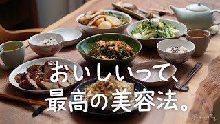 秋のごちそう５品。食べて、カラダの中から若返る。