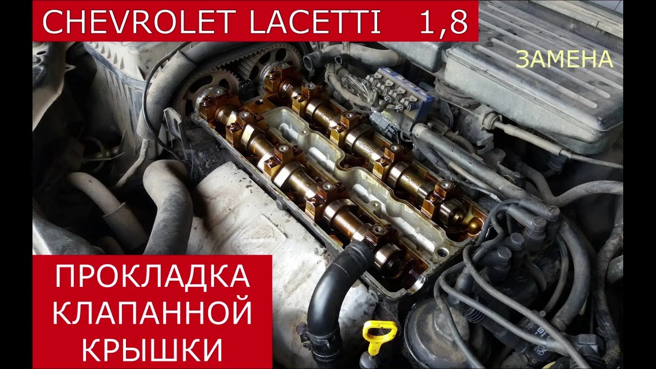 W3944 кпп на лачетти