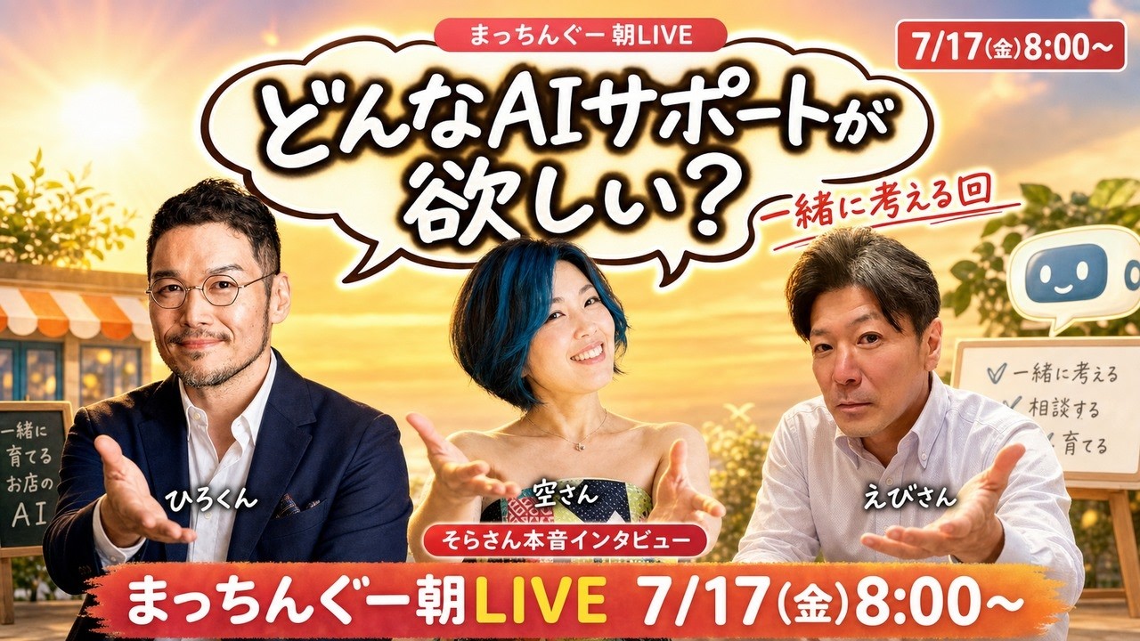 そらさん、花音さん 二刀流のその後、そらさん本音インタビュー｜えびさんと「欲しい商品