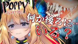 【Poppy Playtime】完全初見！超絶怖くてしたくないホラゲして台風吹き飛ばす！【Vtuber 彩色いぶき】
