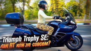 Triumph Trophy SE (Тест от Ксю) /Roademotional