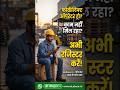 Forklift Operator Job Alert! 🚜 फोर्कलिफ्ट ऑपरेटर काम | eLabour