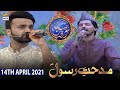 Shan-e-Iftar - Segment: Middath-e-Rasool - 14th April 2021 - Waseem Badami - ARY Digital