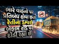 જુનાડીસા - સમૌં રોડ પર જિલ્લા કલેક્ટરના જાહેરનામાનો ખુલ્લેઆમ ભંગ...