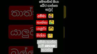 Subscribe 1K Gahanna Help Ekaka Denna