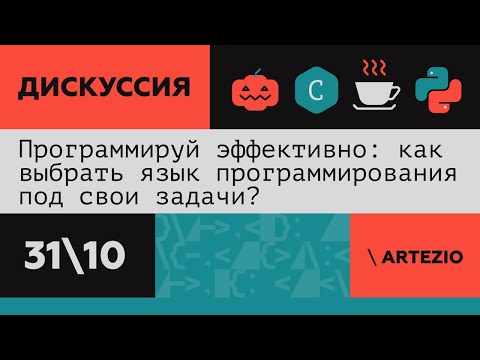 Программируй эффективно: как