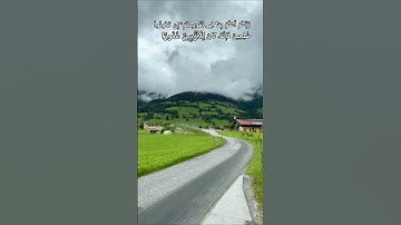سورة الإسراء/رَّبُّكُمْ أَعْلَمُ بِمَا فِى نُفُوسِكُمْ ۚ إِن تَكُونُواْ صَٰلِحِينَ......