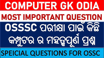 Computer MCQ odia || computer short question odia | computer class for osssc | digital odisha