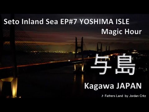 Seto Inland Sea EP#7 YOSHIMA magic hour - YouTube