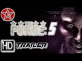 Purge 5 Final Night - Official Movie Trailer