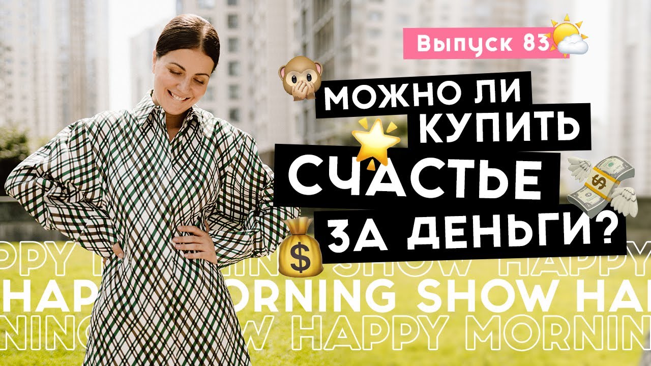 минфин не в деньгах счастье игра минфин не в деньгах счастье игра
