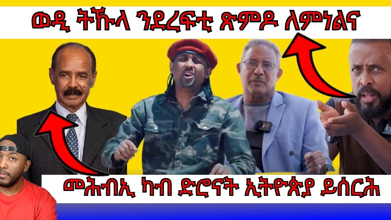 ኣወል ስዒድ ንወዲ ትኹል ኣምጺኡ የሐስዎ፣ ትራምፕ ኤውሮጳ ስደተኛታት ምቕባል ደው ከተብል ይመክር | Yikealo Tv