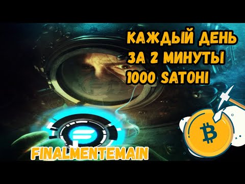 Finalmentemain - каждый