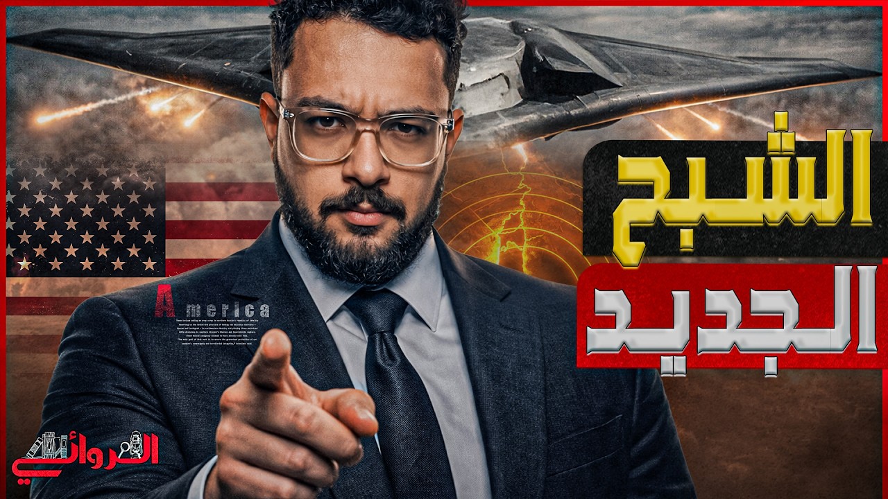 الشبح الجديد| لماذا يسابق الجيش الأمريكي الزمن لإنتاج أسطول من القاذفات الاستراتيجية بي 21؟