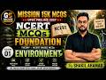 Environment NCERT MCQs 🔥 | Session 01 | Mission 15K MCQs | UPSC Prelims 2027
