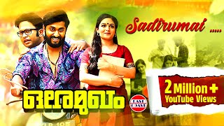 Ore Mukham Malayalam Movie Official Video Song | Sadirumai | Sung By Vineeth Sreenivasan 