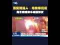 酒駕事件