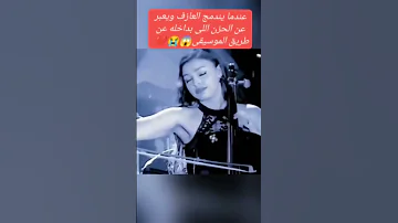عزف على الكمان شي روعه كمان حزين Music حب Love 2022 