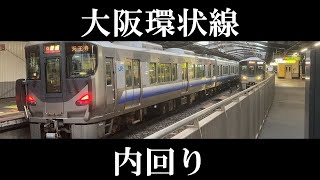 【JR西日本】関西の車窓から　Vol.１