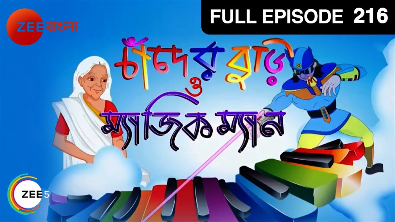 Chander Buri O Magic Man  Bangla Serial  Full Episode   216  Zee Bangla