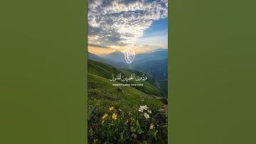 القارئ ياسر الدوسري سورة الأعراف من الايه ٢٠٤ الى الايه ٢٠٦ surat al-a'raf from aya 204 to aya 206