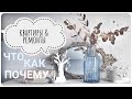 ВСЕ КВАРТИРЫ сколько их ВЕЧНЫЙ РЕМОНТ почему мы уехали из Москвы ЧТО / КАК / ЗАЧЕМ ВСЁ ТАК