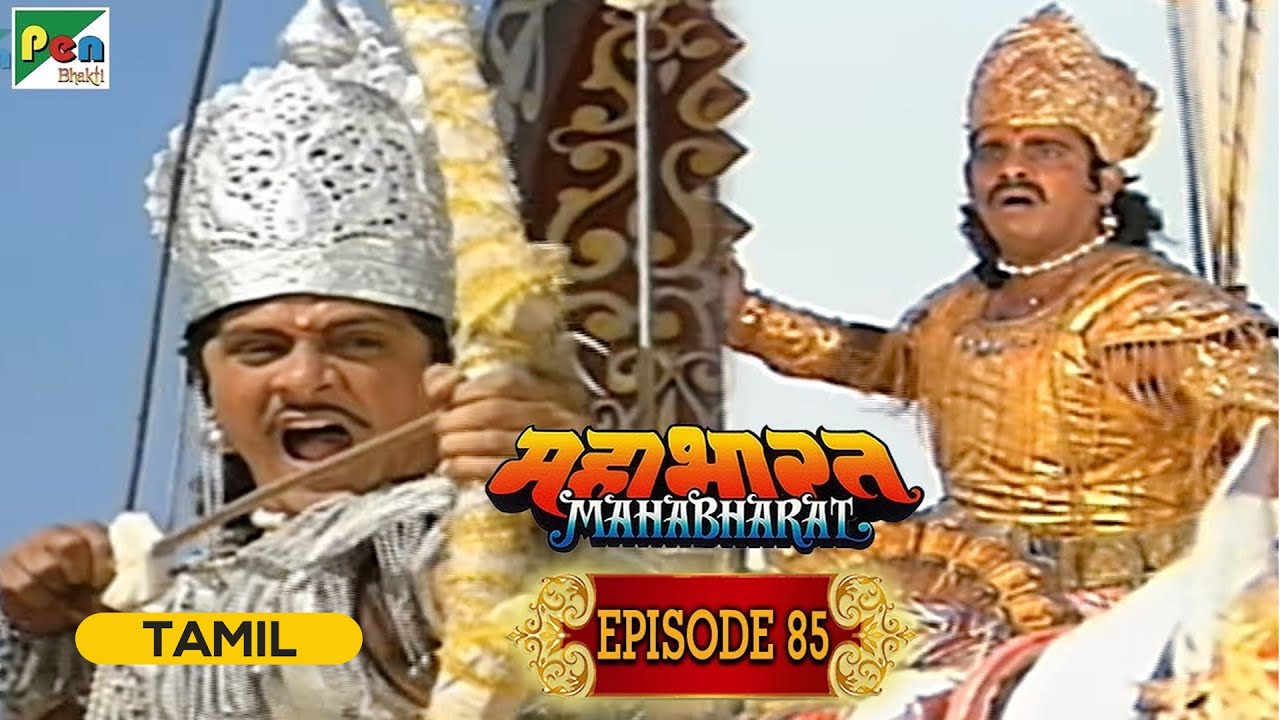 Mahabharatham tamil episode