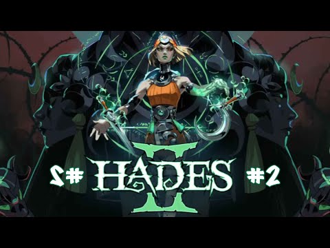 Видео: Сирены, скорбь и врата на поверхность 🔱 Hades 2