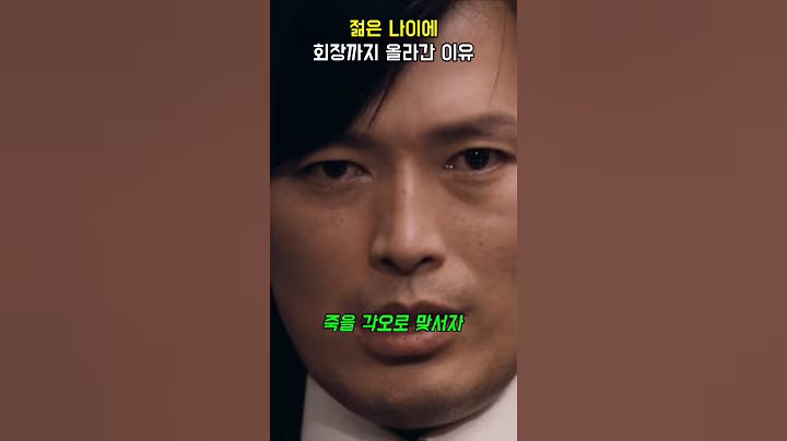 조폭 회장이 사업하는 방법 #공공의적