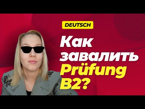 Prüfung B2 Beruf: