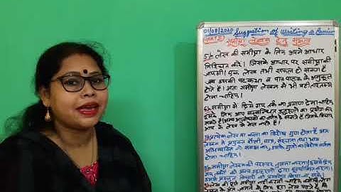 Suggestion of writing review(Part II)/B.Ed. Sem I/by Dr. Moushumi Mahato