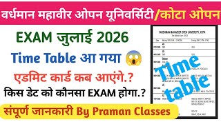 VMOU Exam June 2026 Time table जारी😱/ vmou exam time table 2026/Vmou BA MA BSc MSc admit card #vmou