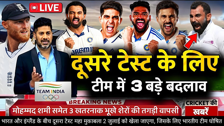 India vs England 2nd Test Match Confirm Playing 11 2025 | IND vs ENG Test Series Full Squad 2025