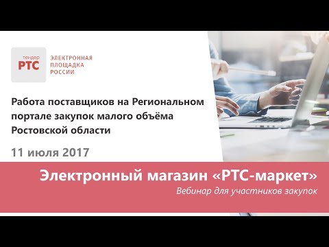 Видео: Как вы рассчитываете общий объем закупок поставщика?