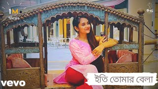 Eti Tomar Bela(Belar Reply)| Megha Mishra | Srimanta Bose |@dip_official_VNS| Anjan Dutt | VNS Music