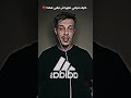 ميمون الوجدي خايف مرضي مايبراش اكسبلور ترند Beats دويتو Rap تيك توك ضحك ميسي لايك 