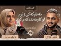 دایکی سامان چیرۆکی ژیانی خۆی دەگێڕێتەوە چیرۆکیان 24