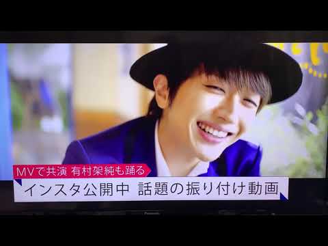 僕にできること / Nissy & 有村架純
