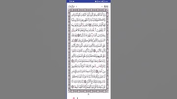 سورة آل عمران الصفحة 75 رواية قالون