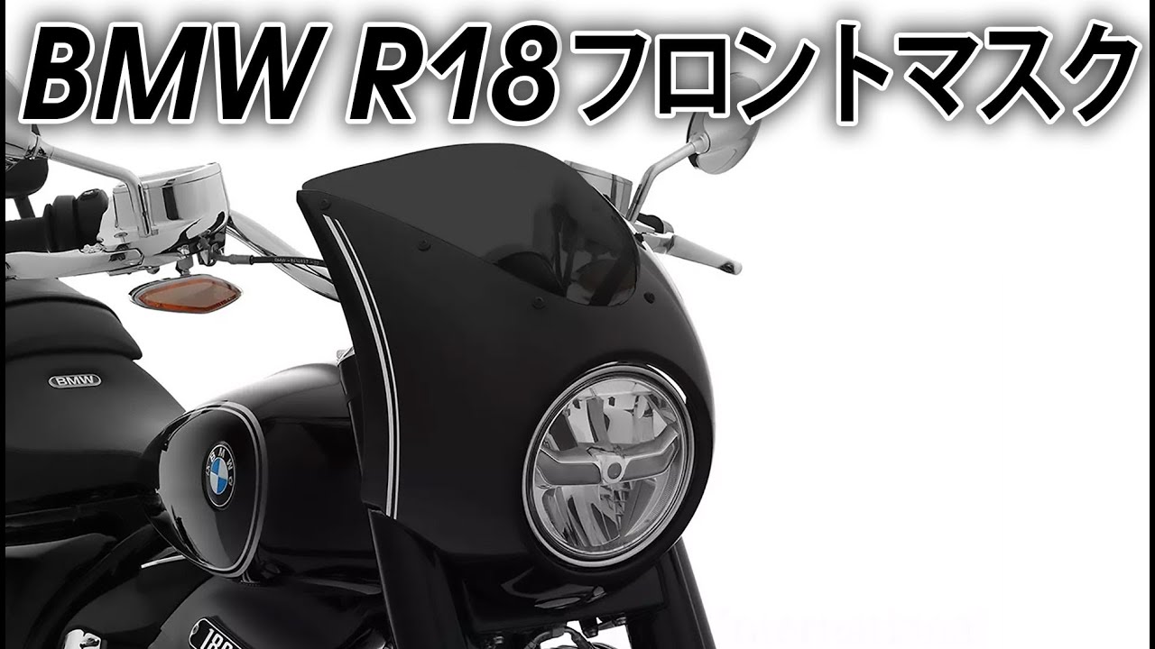 ワンダーリッヒ BMW カウル フェアリング カバー