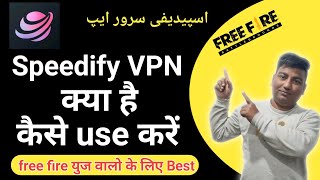 Speedify stable Vpn kaise Use Kare | how to Use speedify stable kya hai | speedify stable app screenshot 4